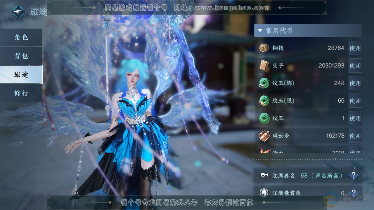 NSH310734逆水寒手游账号详情图5