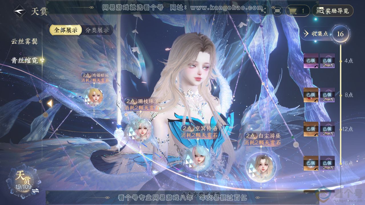 NSH310734逆水寒手游账号详情图14