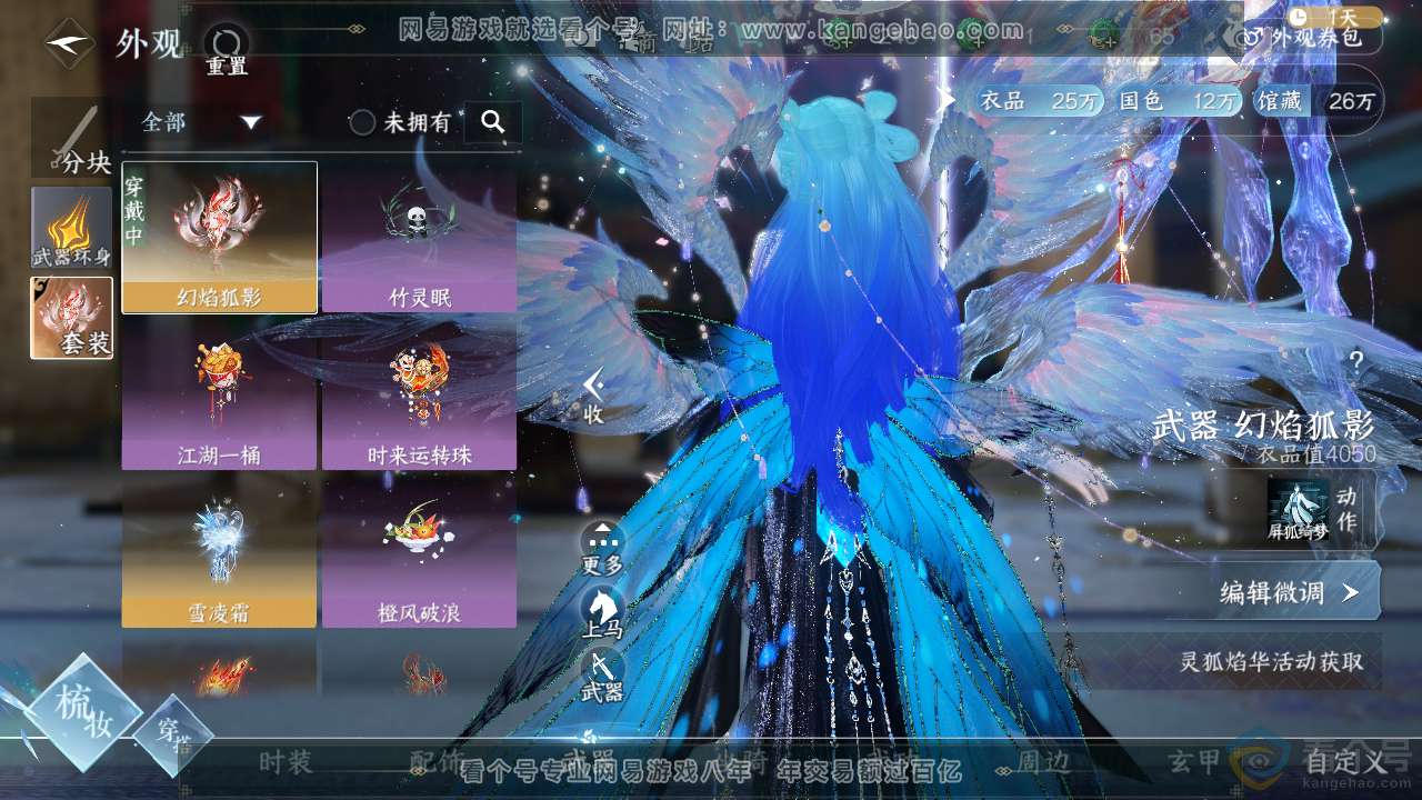 NSH310734逆水寒手游账号详情图16