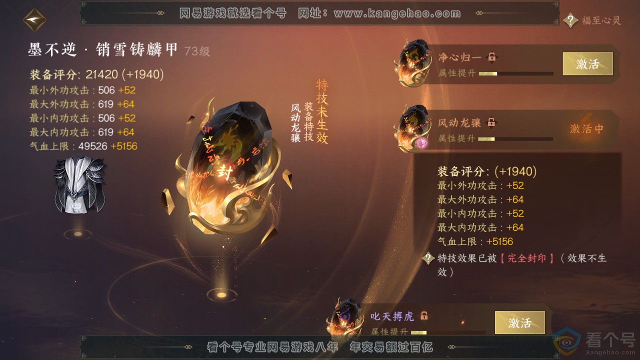 NSH310734逆水寒手游账号详情图35