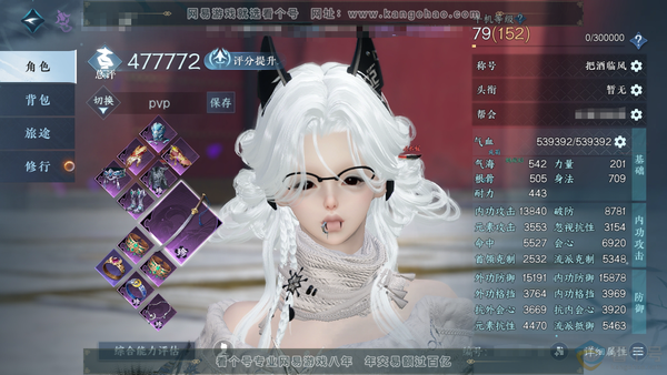 逆水寒手游账号决南岭江山如画官服江山如画 女九灵/副碎梦 评分47.7W 把酒临风称号 共15天赏+2转盘外观 16W衣品 11W国色 【转盘外观】旋悠光-连霏【5天霓染】自染数量多多详情请看图【天赏发型】绯曜-织烟-不夜...