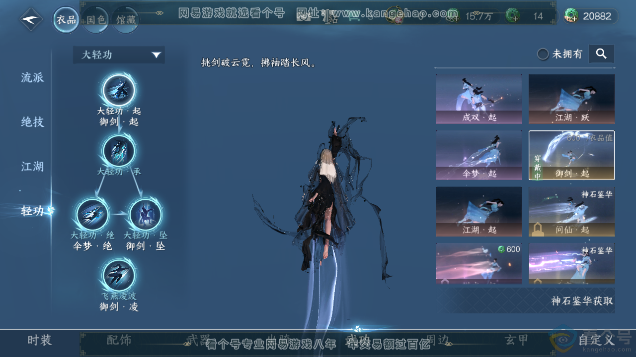 NSH310737逆水寒手游账号详情图11