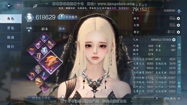 逆水寒手游账号踏北尘紫禁之巅官服紫禁之巅 女素问 剩余728.5铜币未用  剩余2w限定纹玉未用   评分61.8w 累充称号把酒临风 衣品25w 国色5.4w 馆藏12w 22颗已用天赏+4个未用【副本发】星落月皓-白夜...