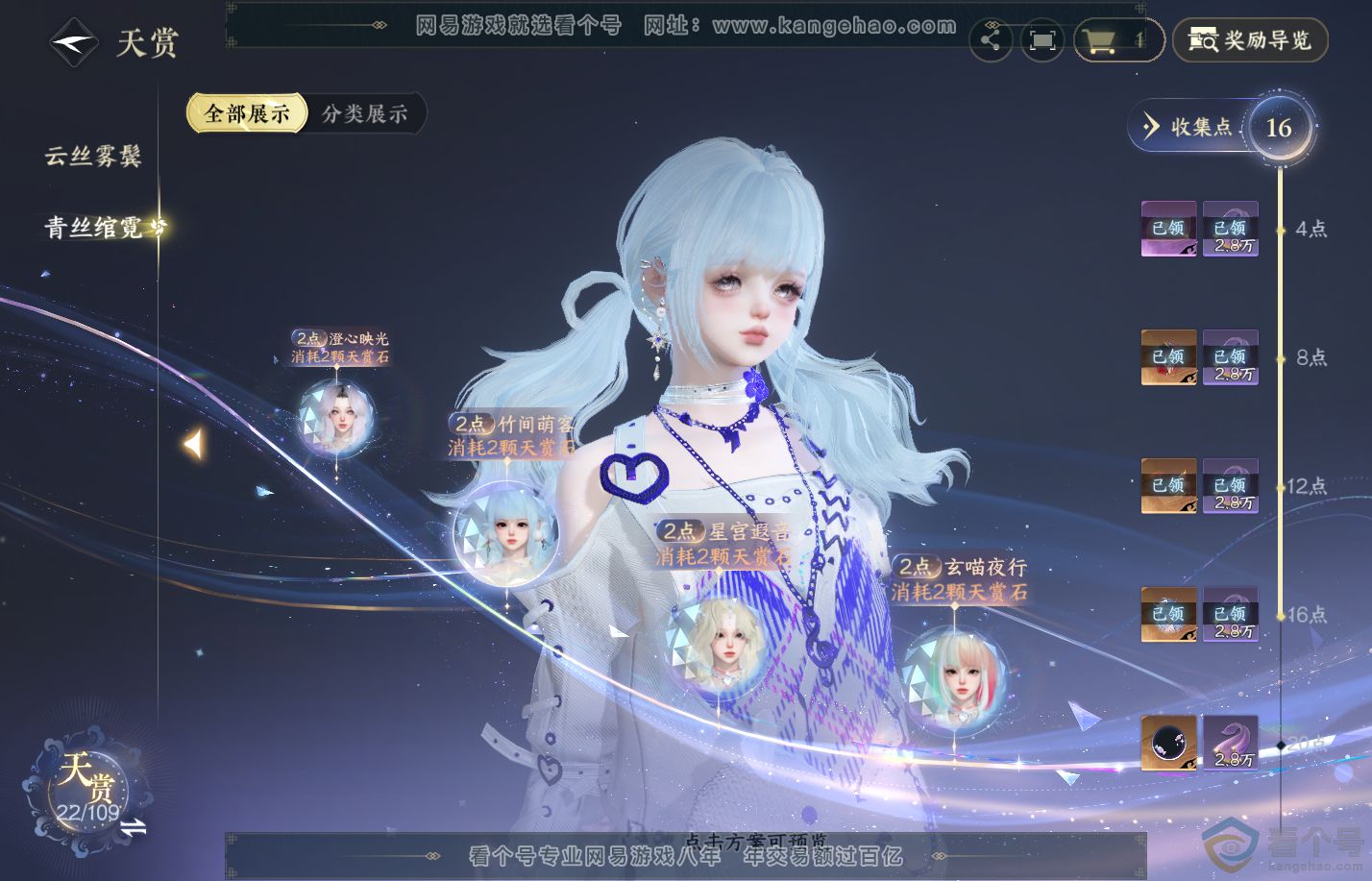 NSH310738逆水寒手游账号详情图9