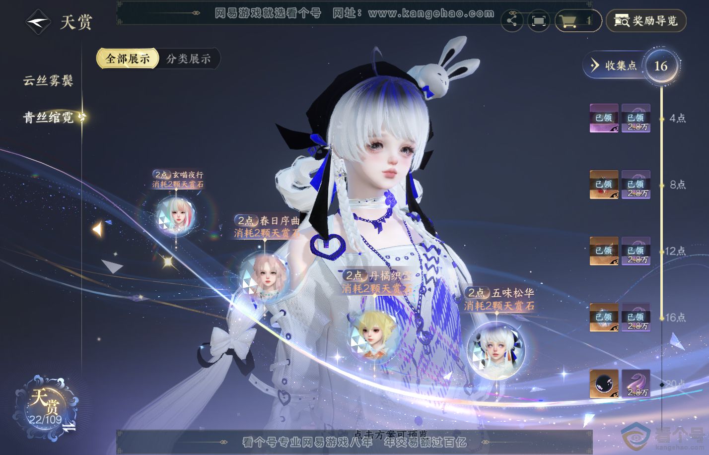 NSH310738逆水寒手游账号详情图13