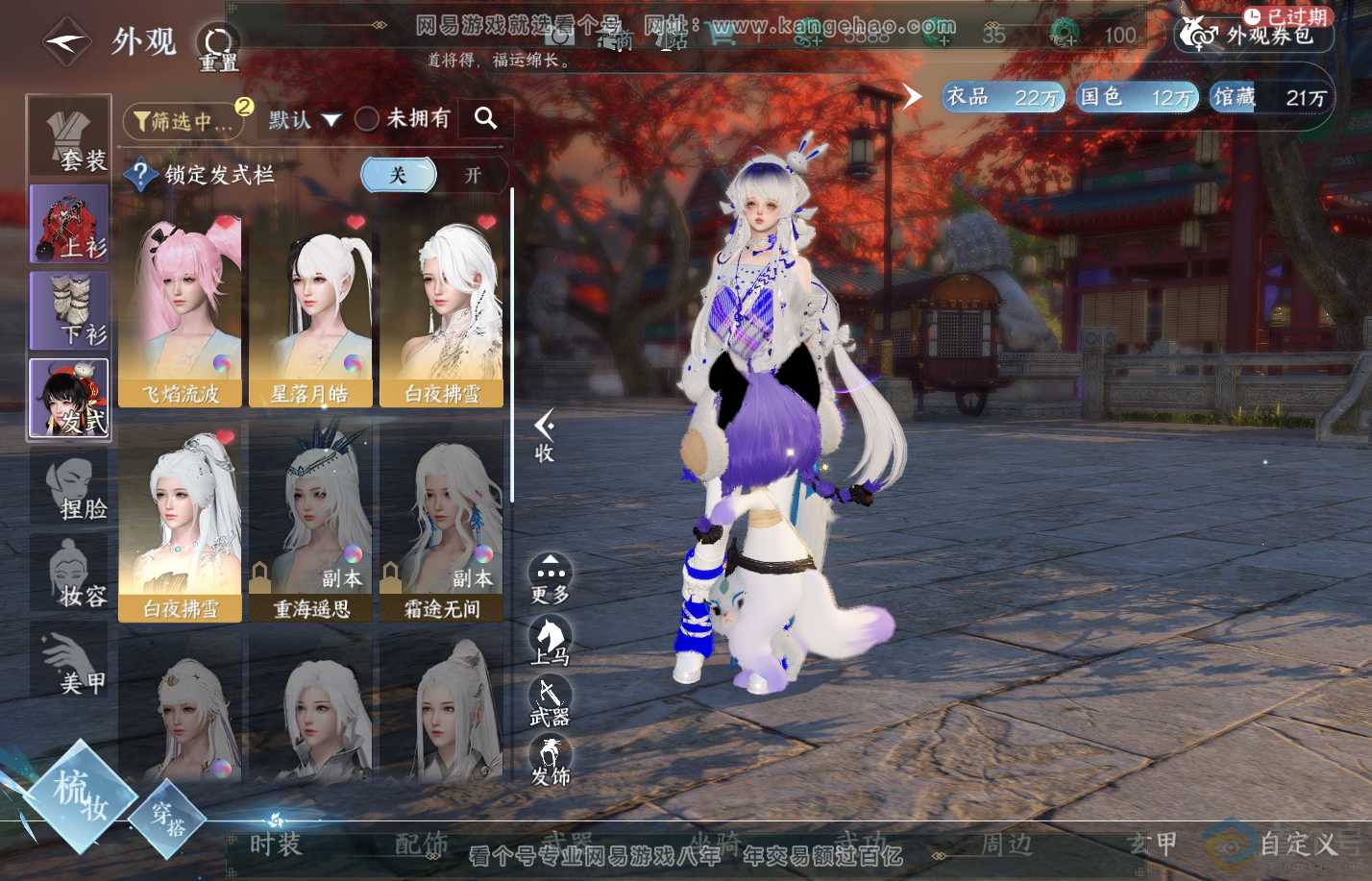 NSH310738逆水寒手游账号详情图15