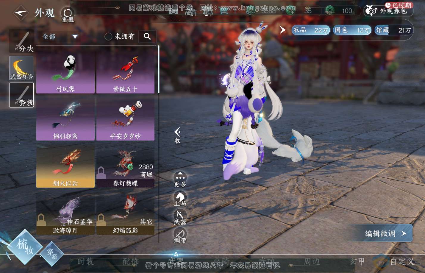 NSH310738逆水寒手游账号详情图16