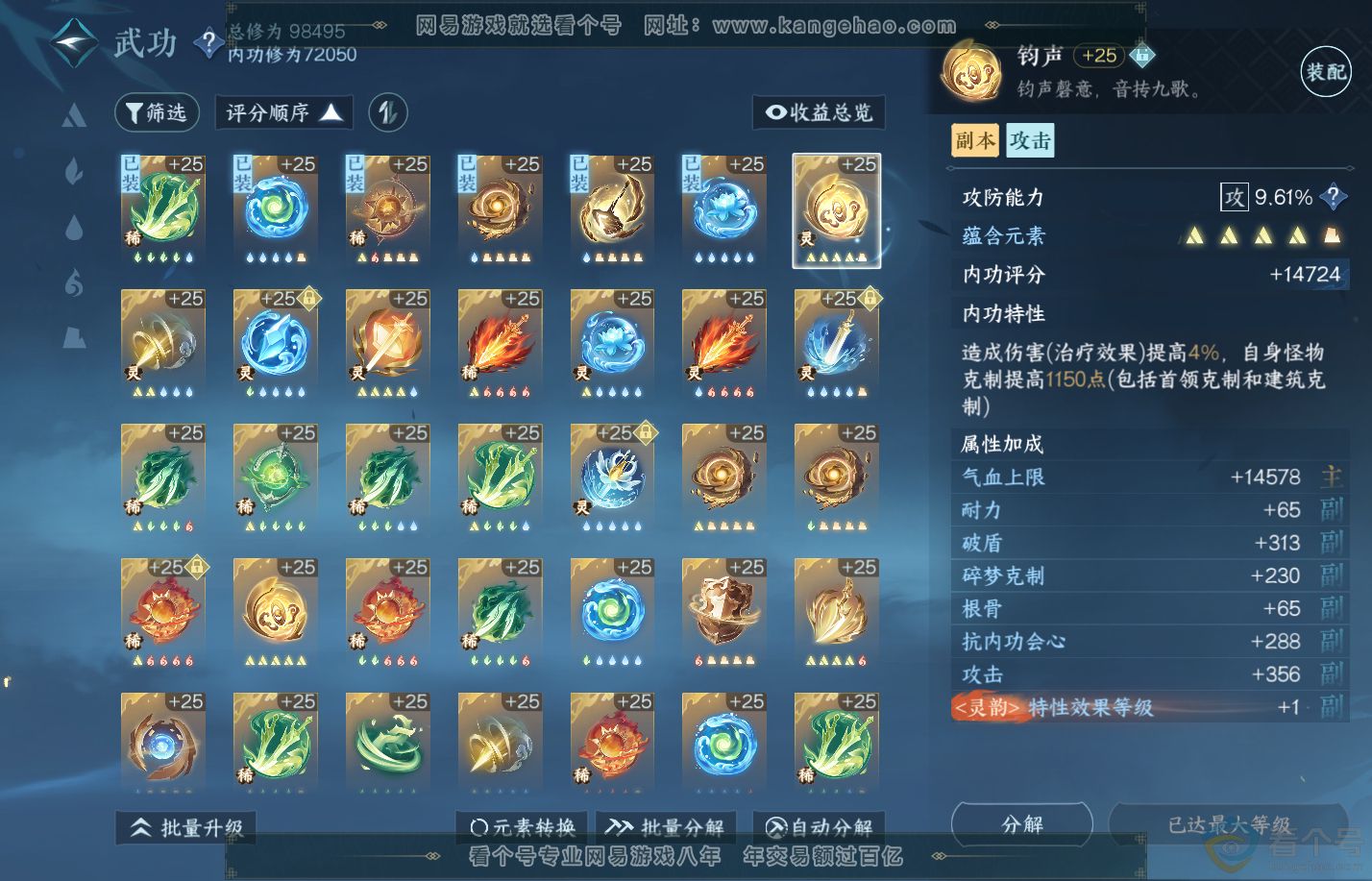 NSH310738逆水寒手游账号详情图26