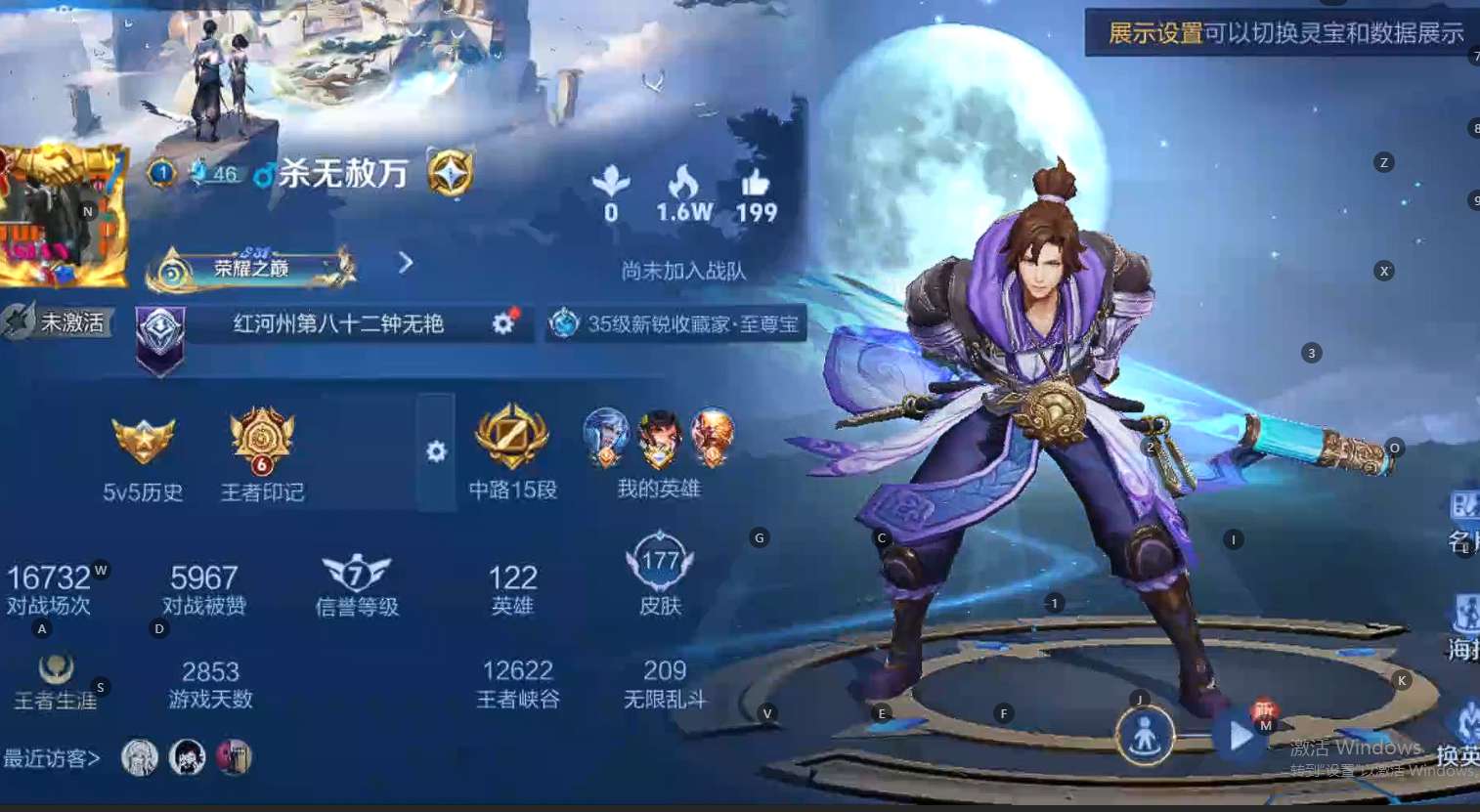 WZ3100395王者荣耀账号详情图7