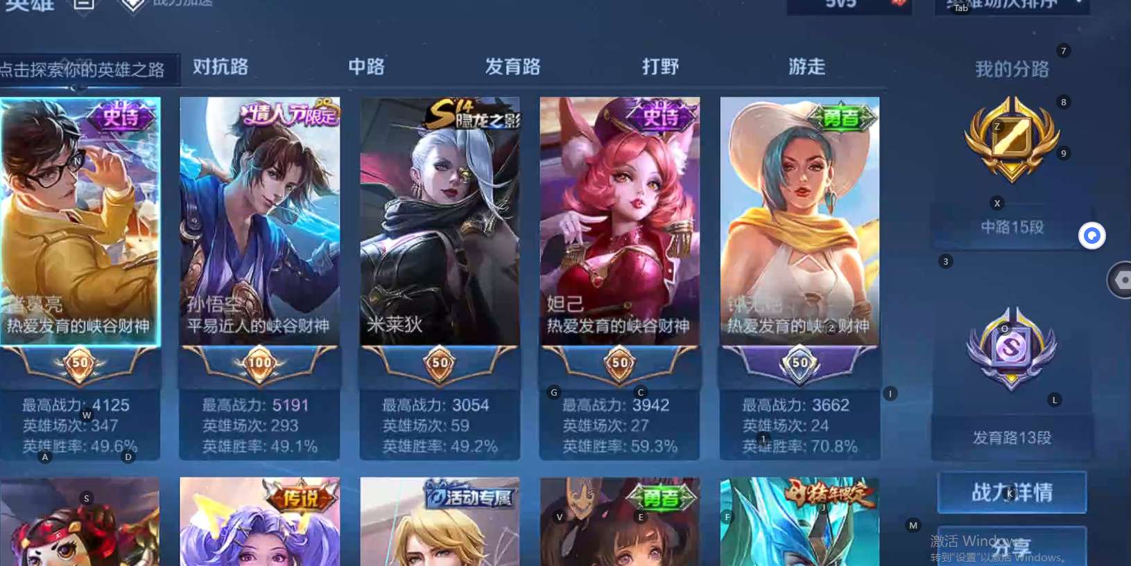 WZ3100395王者荣耀账号详情图8