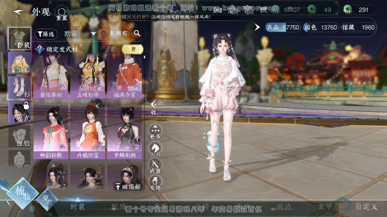 NSH310739逆水寒手游账号详情图10