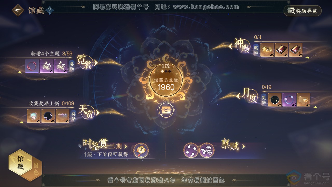 NSH310739逆水寒手游账号详情图6