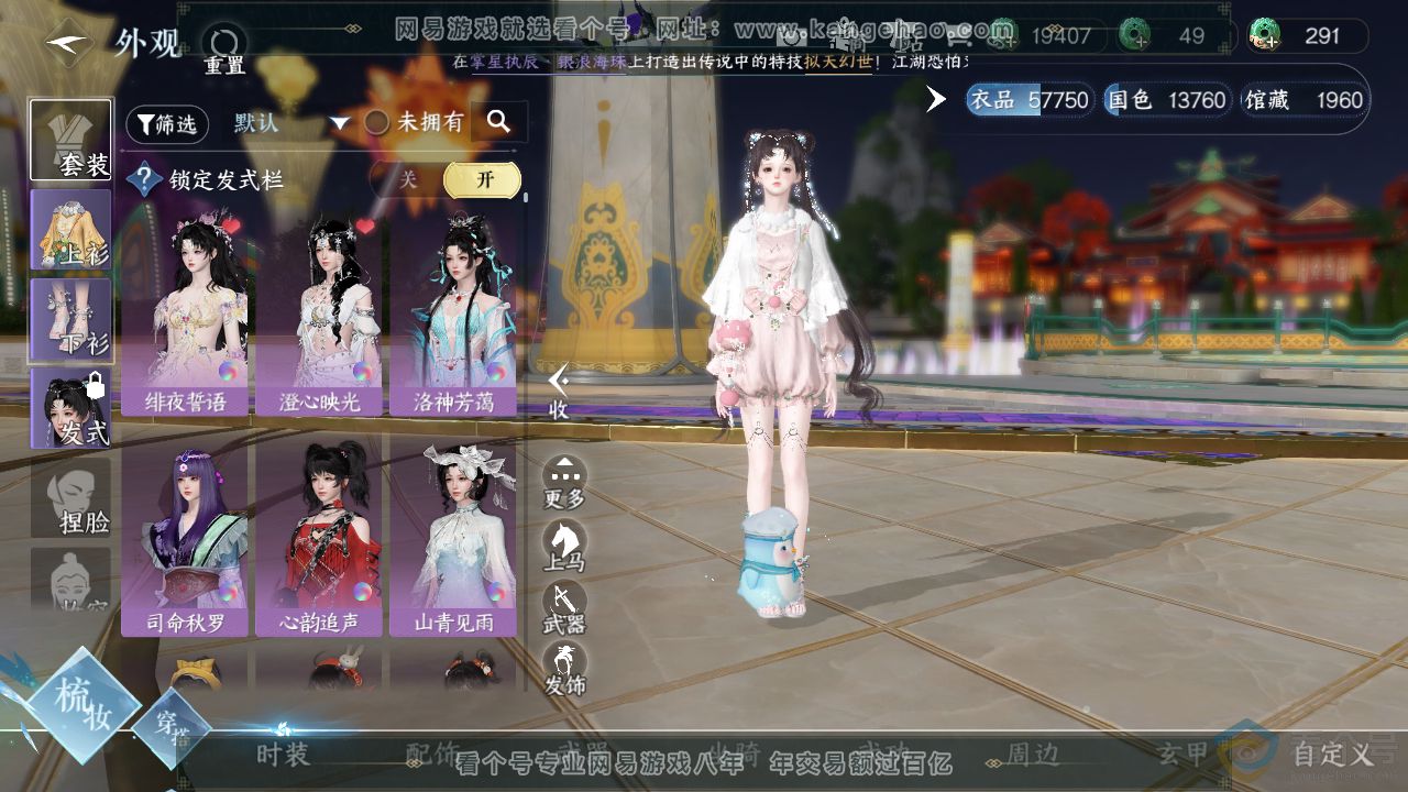 NSH310739逆水寒手游账号详情图9