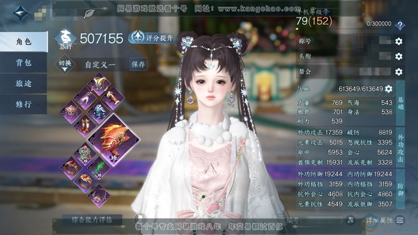 逆水寒手游账号忆江南姑苏绮罗官服姑苏绮罗 女九灵二职玄机 评分50.7w 累充称号闲云自在 衣品5.7w 国色1.3w   付费时装多多  13级庄园  累充426 内功打造详细请看图
