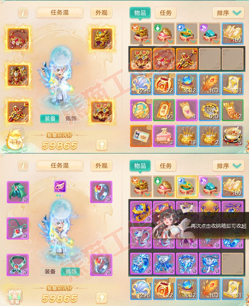 65783大话西游账号详情图1