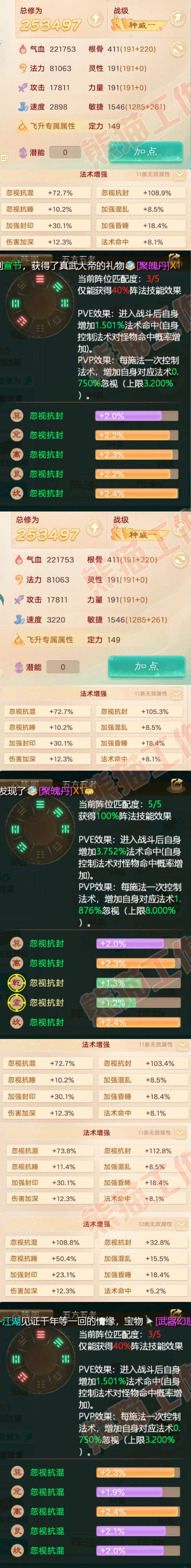 65783大话西游账号详情图2