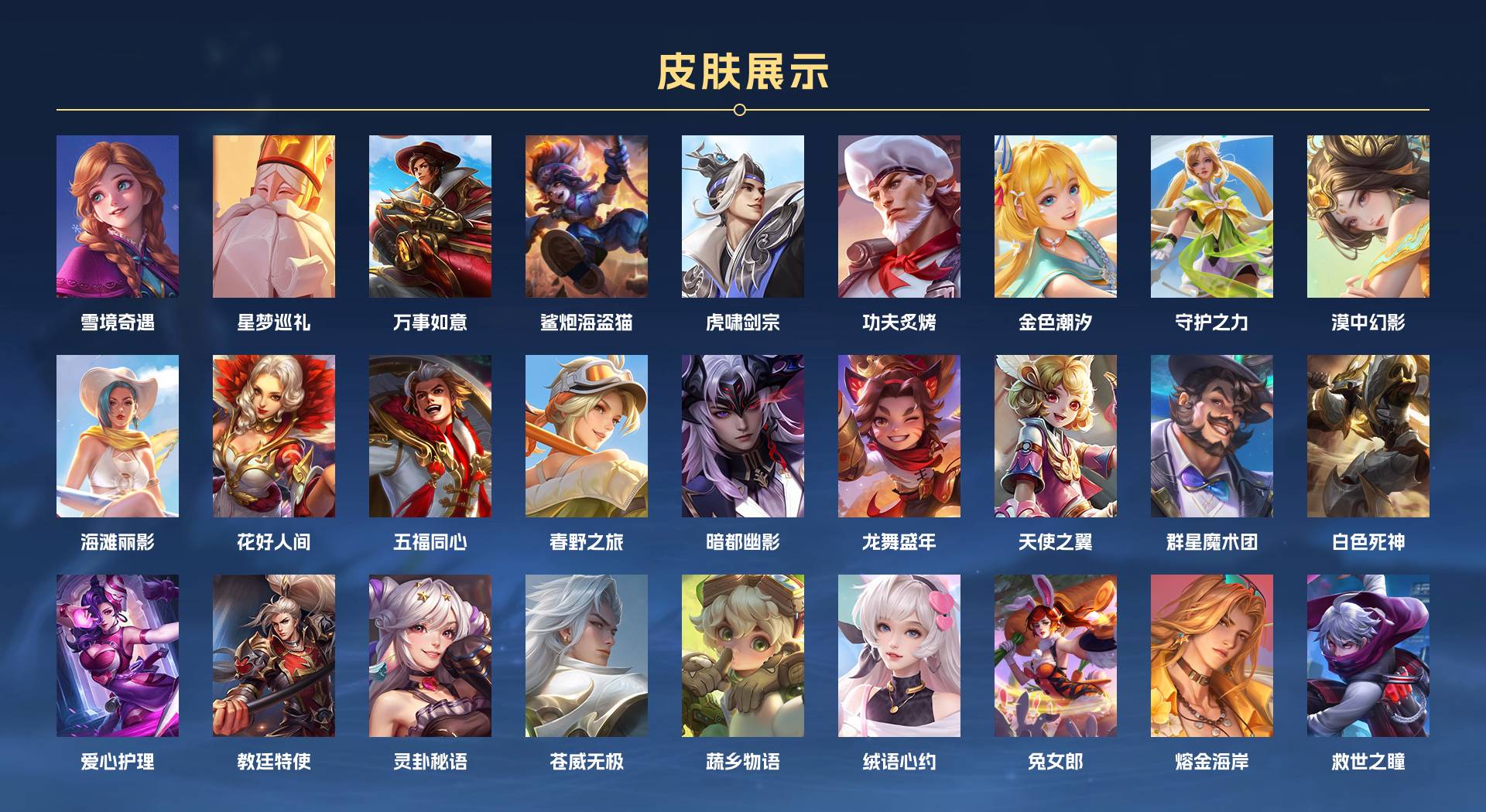 WZ399979王者荣耀账号详情图7 WZ399979王者荣耀账号详情图7