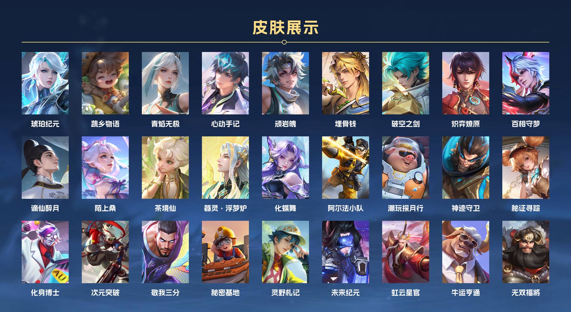 WZ399979王者荣耀账号详情图5 WZ399979王者荣耀账号详情图5
