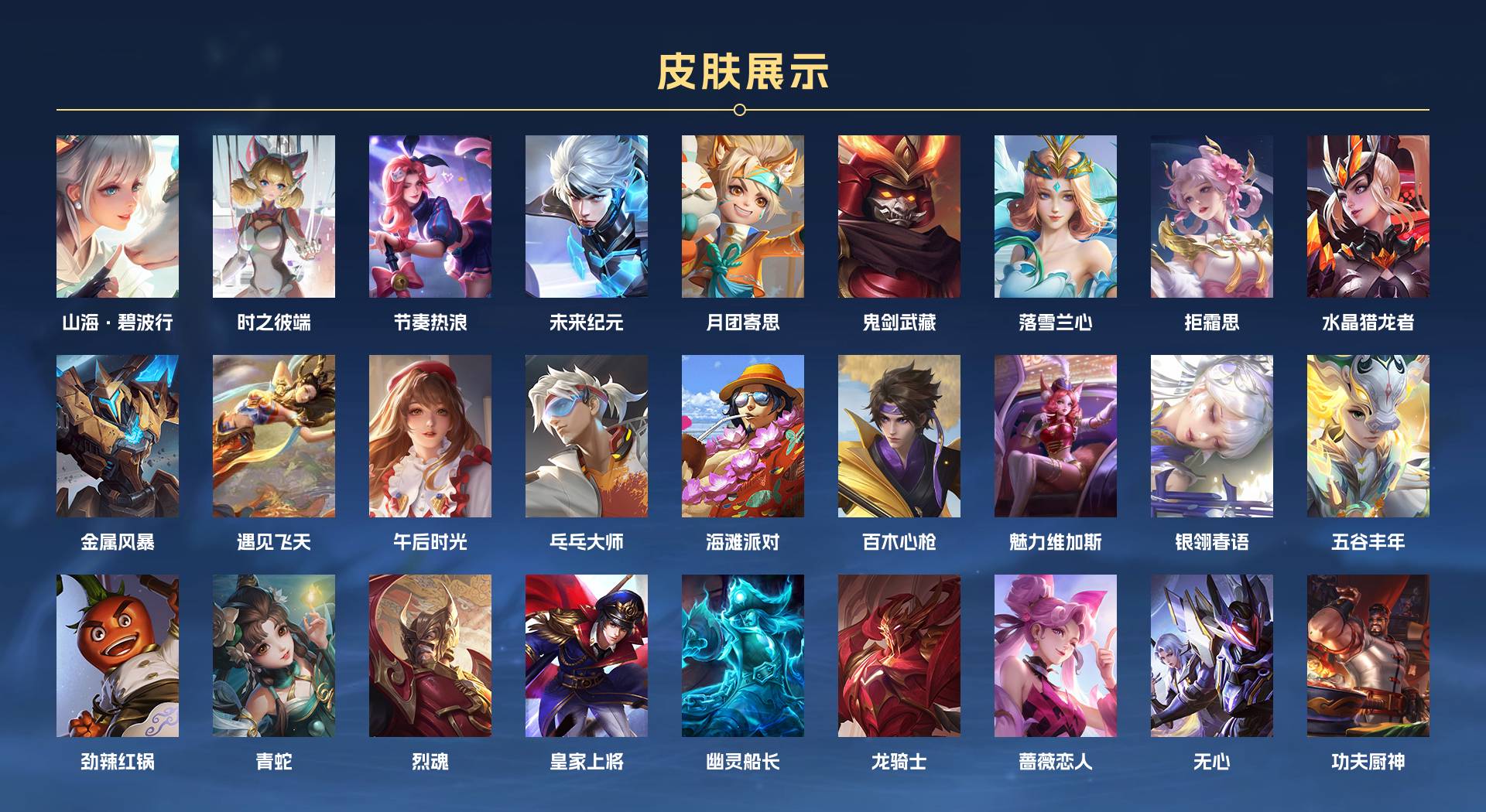 WZ399979王者荣耀账号详情图3 WZ399979王者荣耀账号详情图3
