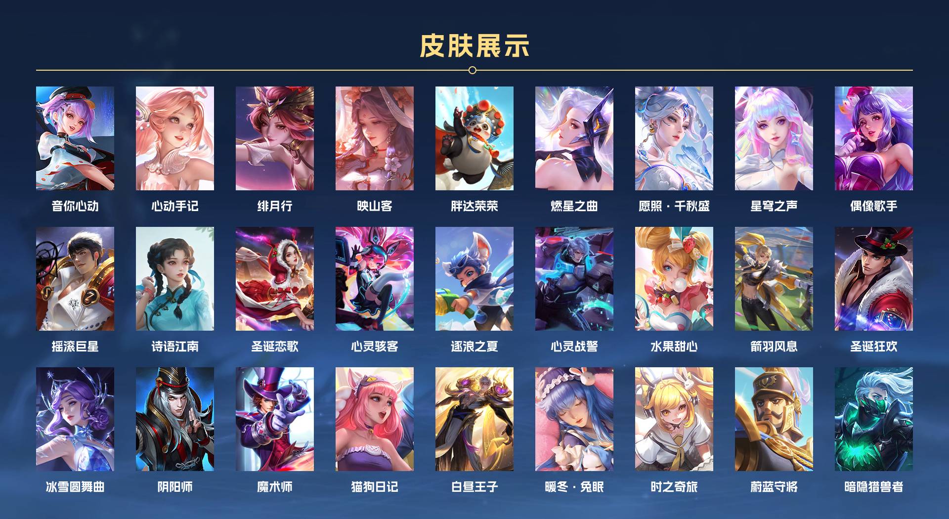 WZ399979王者荣耀账号详情图2 WZ399979王者荣耀账号详情图2
