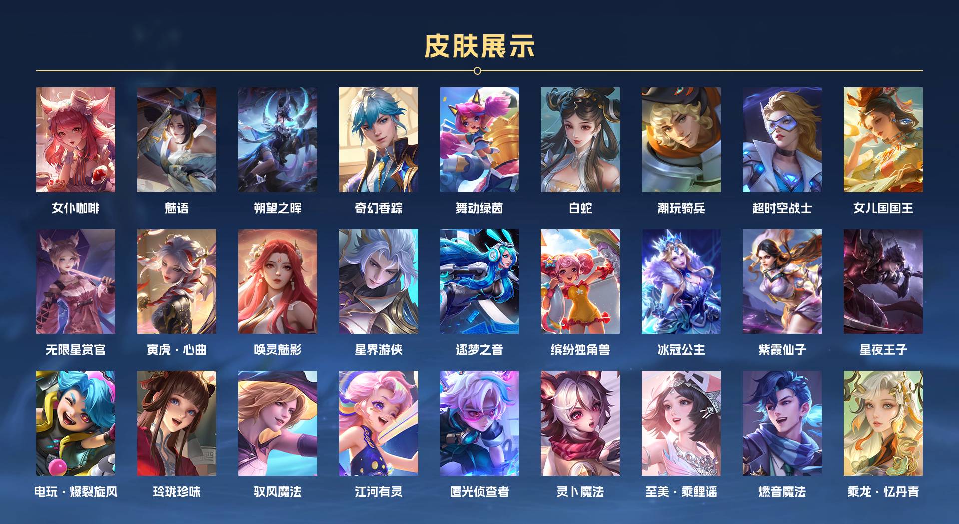 WZ399979王者荣耀账号详情图4 WZ399979王者荣耀账号详情图4