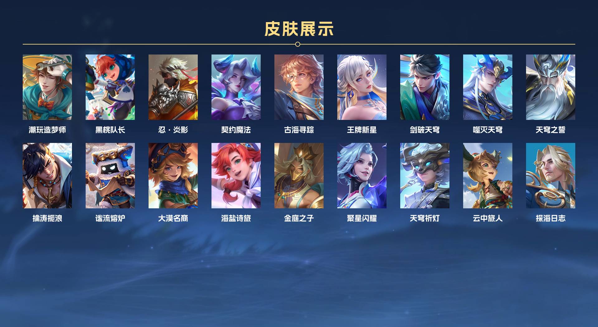 WZ399979王者荣耀账号详情图8 WZ399979王者荣耀账号详情图8