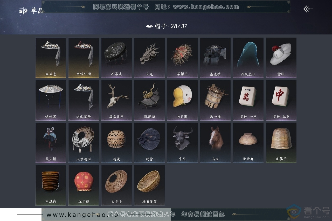 YYS30488燕云十六声账号详情图10