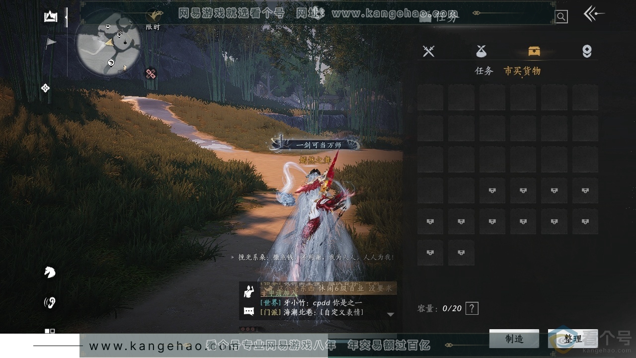 YYS30488燕云十六声账号详情图14