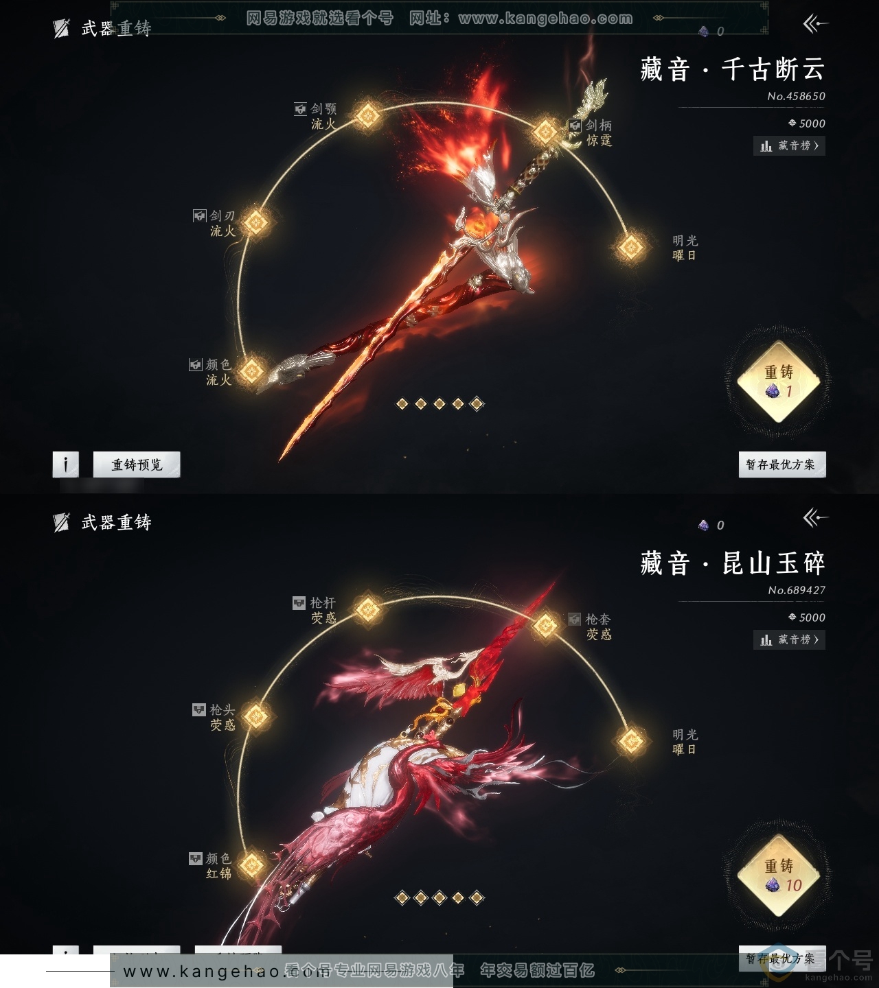 YYS30488燕云十六声账号详情图17
