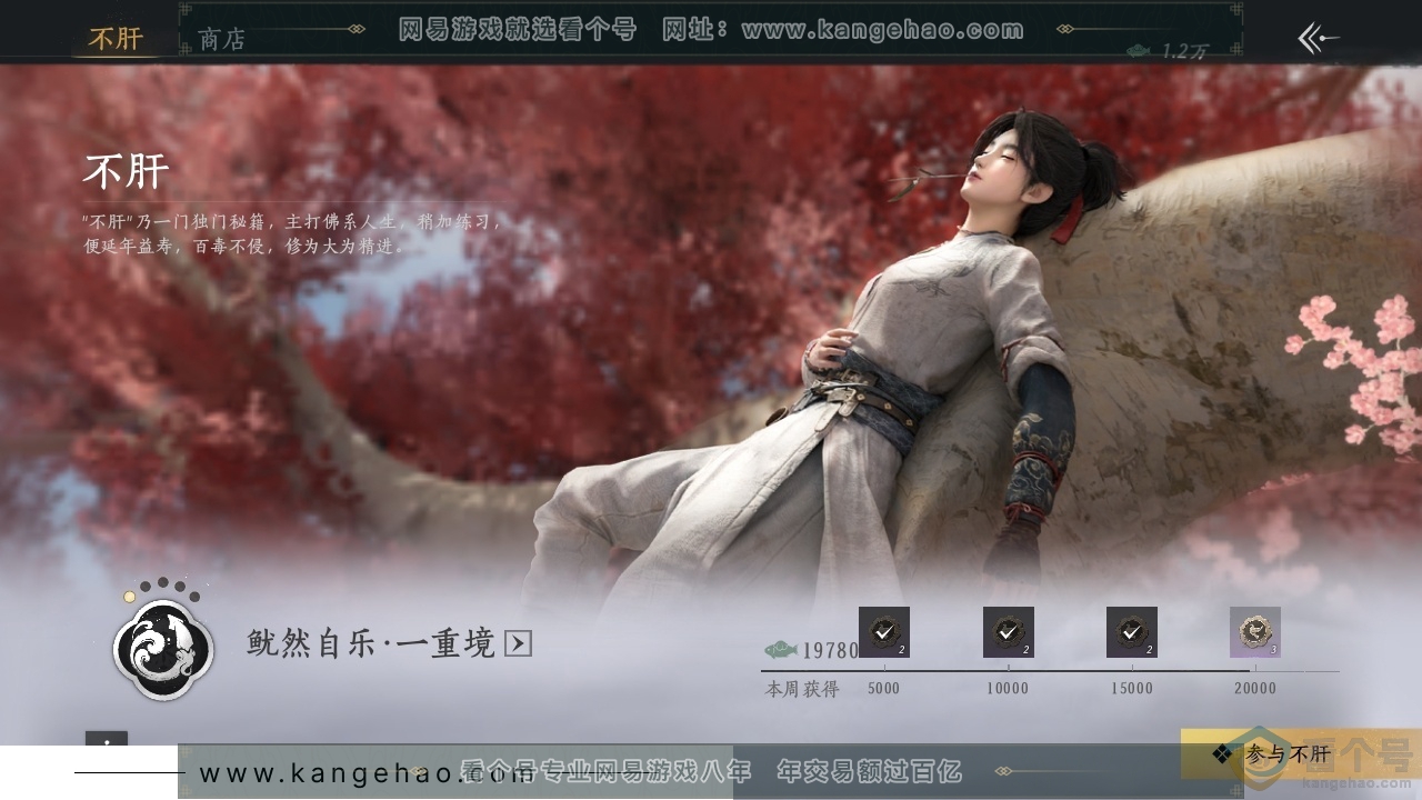 YYS30488燕云十六声账号详情图21