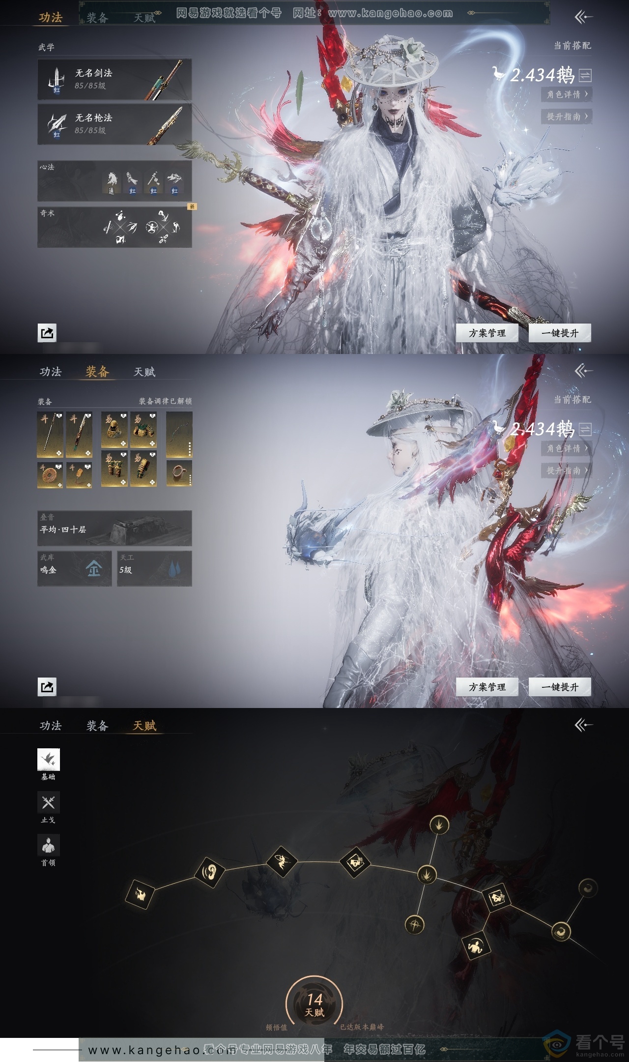 YYS30488燕云十六声账号详情图18