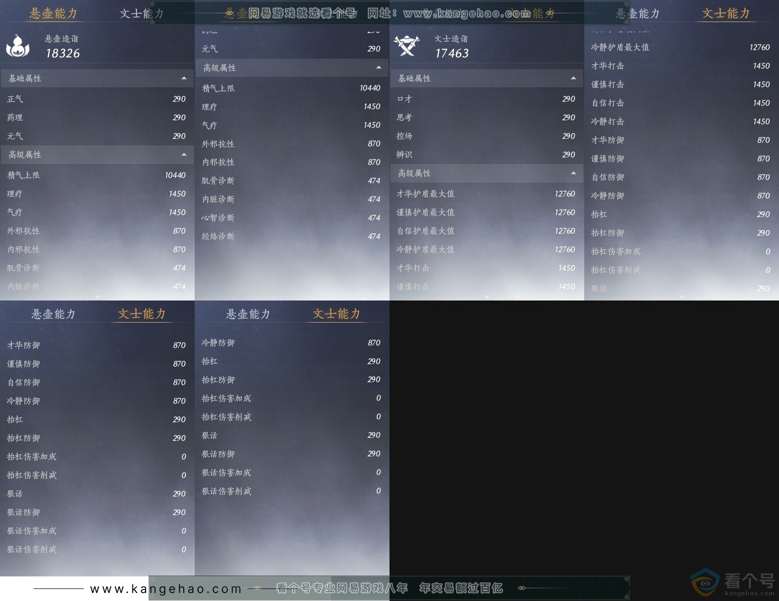 YYS30488燕云十六声账号详情图25