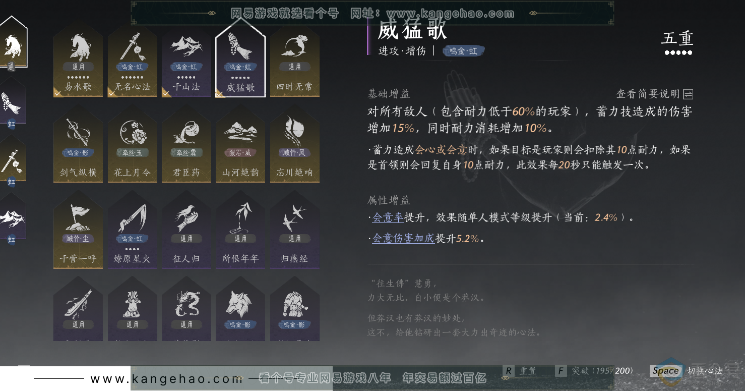 YYS30488燕云十六声账号详情图28