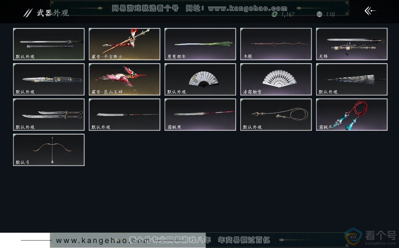 YYS30488燕云十六声账号详情图3