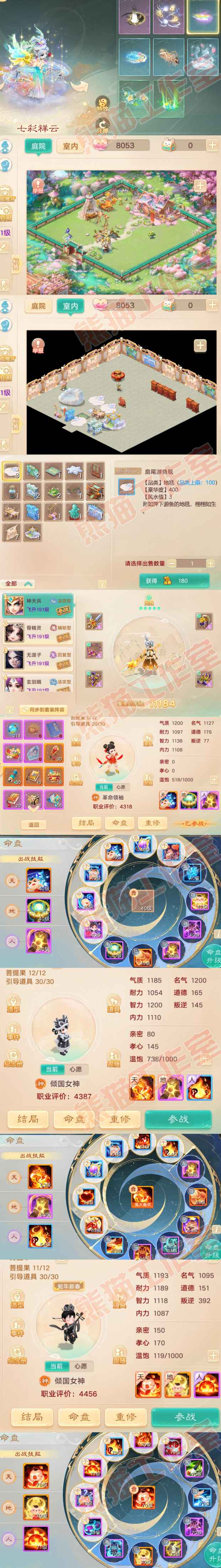 16225大话西游账号详情图9