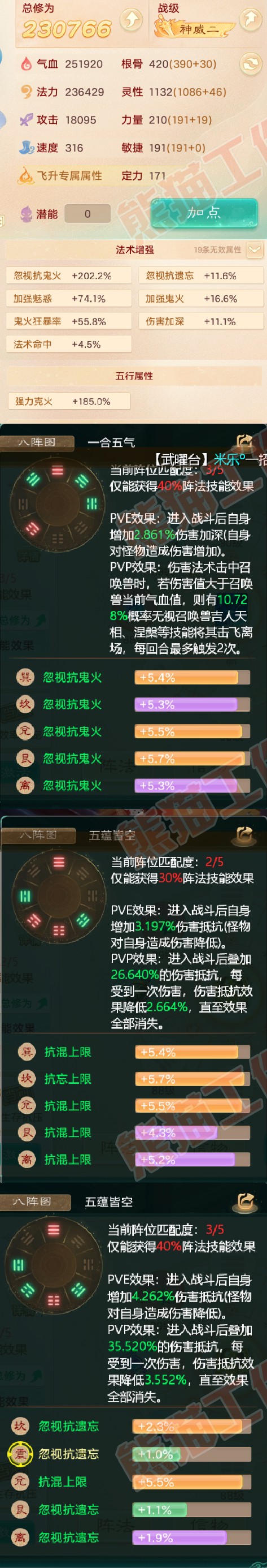 16225大话西游账号详情图2