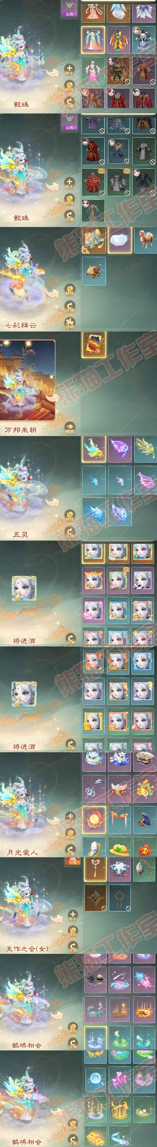 16225大话西游账号详情图8