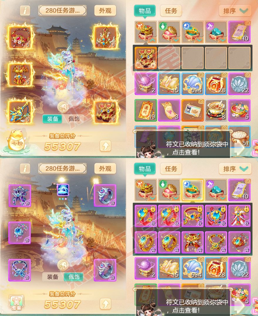 16225大话西游账号详情图1