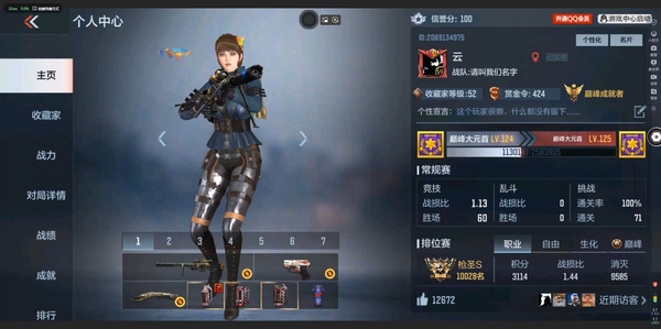 枪战王者账号苹果QQ【苹果QQ】【VIP等级6】王者之影/王者之怒/AWM-妙才/M200-幻神【苹果QQ】【VIP等级6】王者之影/王者之怒/AWM-妙才/M200-幻神