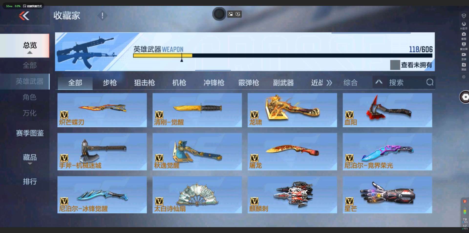 CFM322216枪战王者账号详情图7