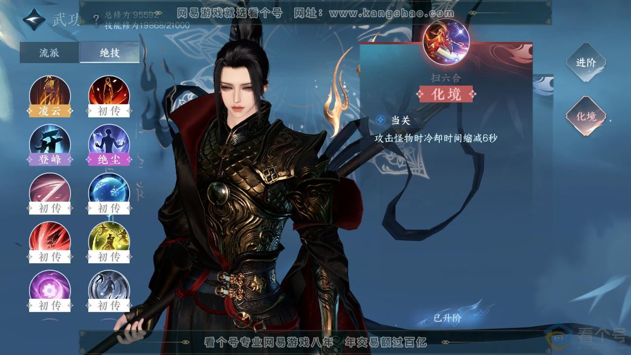 NSH310740逆水寒手游账号详情图14