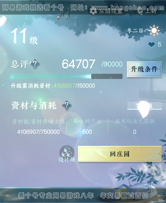 NSH310740逆水寒手游账号详情图25