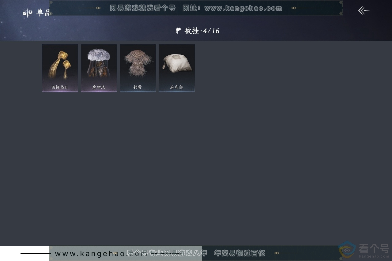 YYS30489燕云十六声账号详情图8