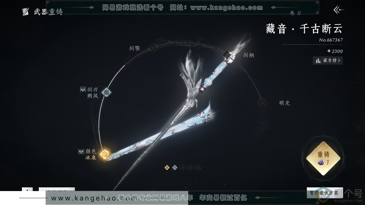 YYS30489燕云十六声账号详情图17