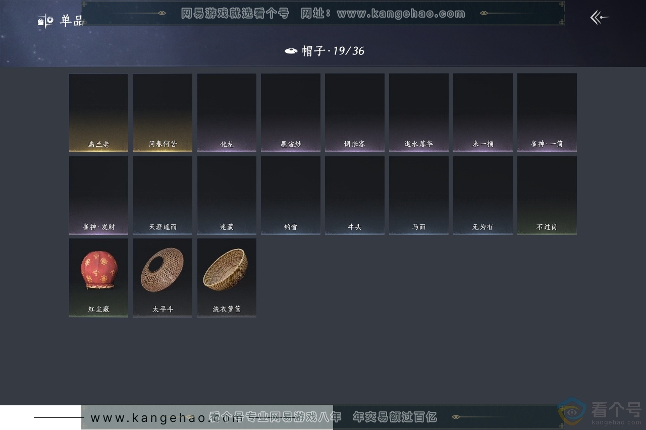 YYS30489燕云十六声账号详情图10