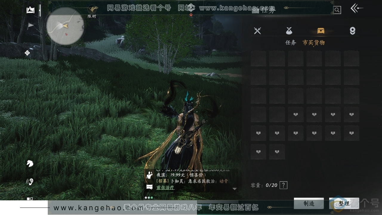 YYS30489燕云十六声账号详情图14