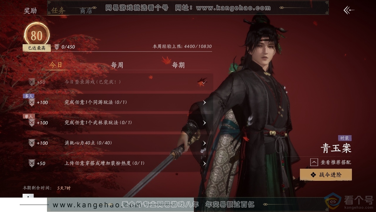 YYS30489燕云十六声账号详情图19