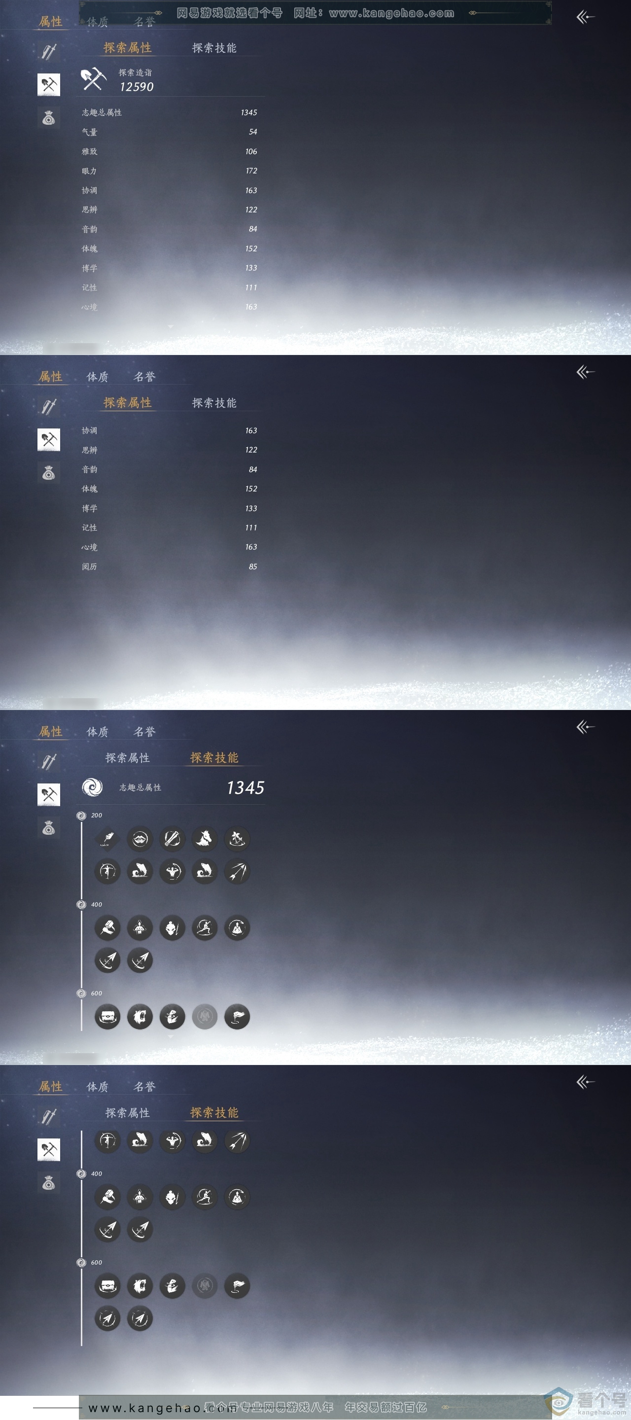 YYS30489燕云十六声账号详情图23