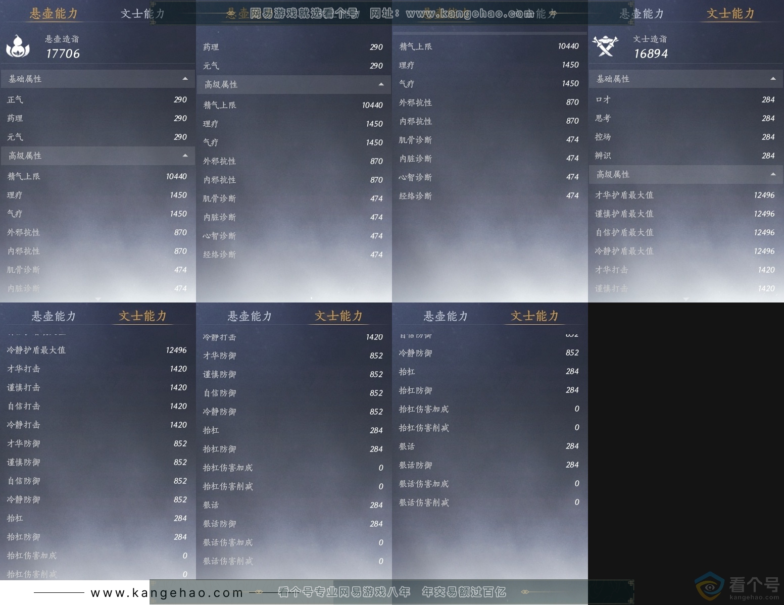 YYS30489燕云十六声账号详情图25