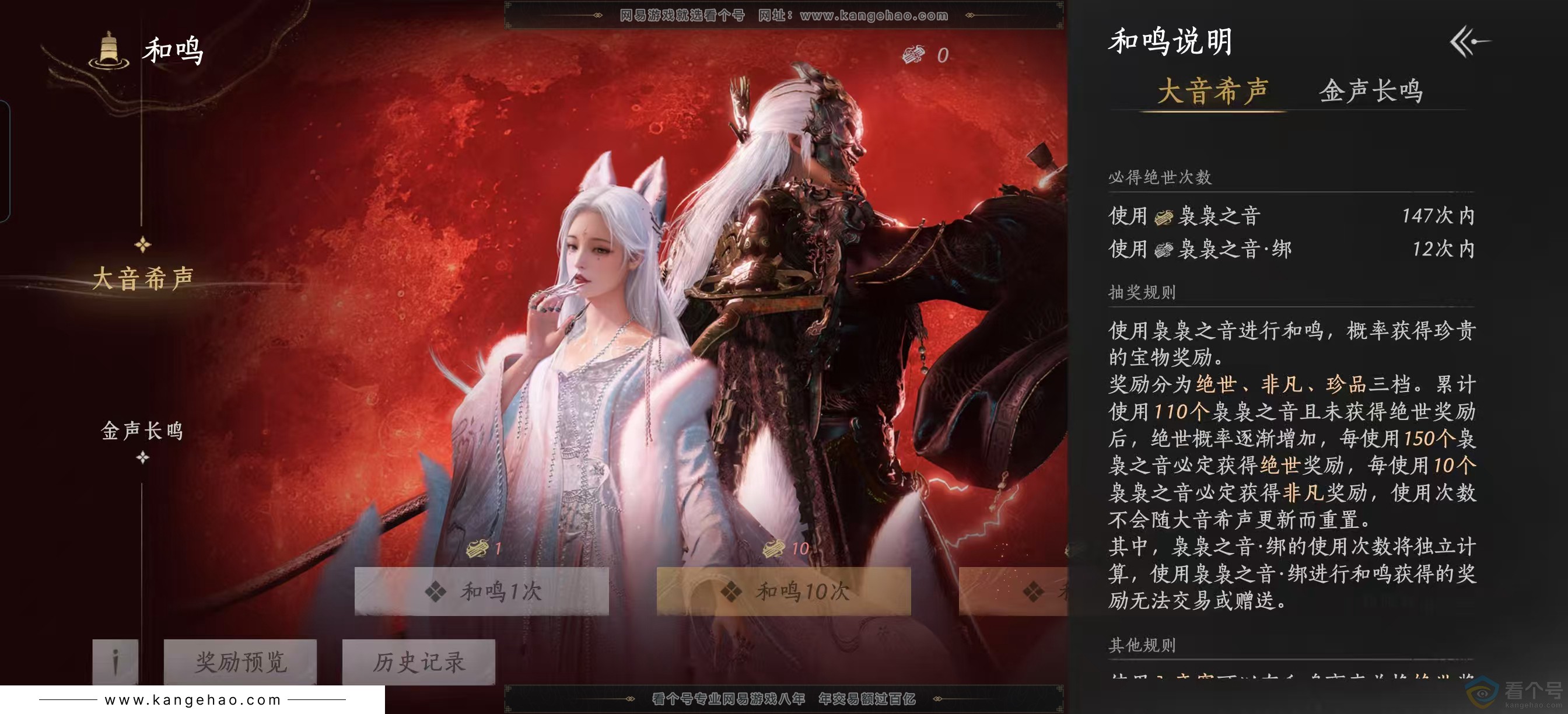 YYS30489燕云十六声账号详情图26